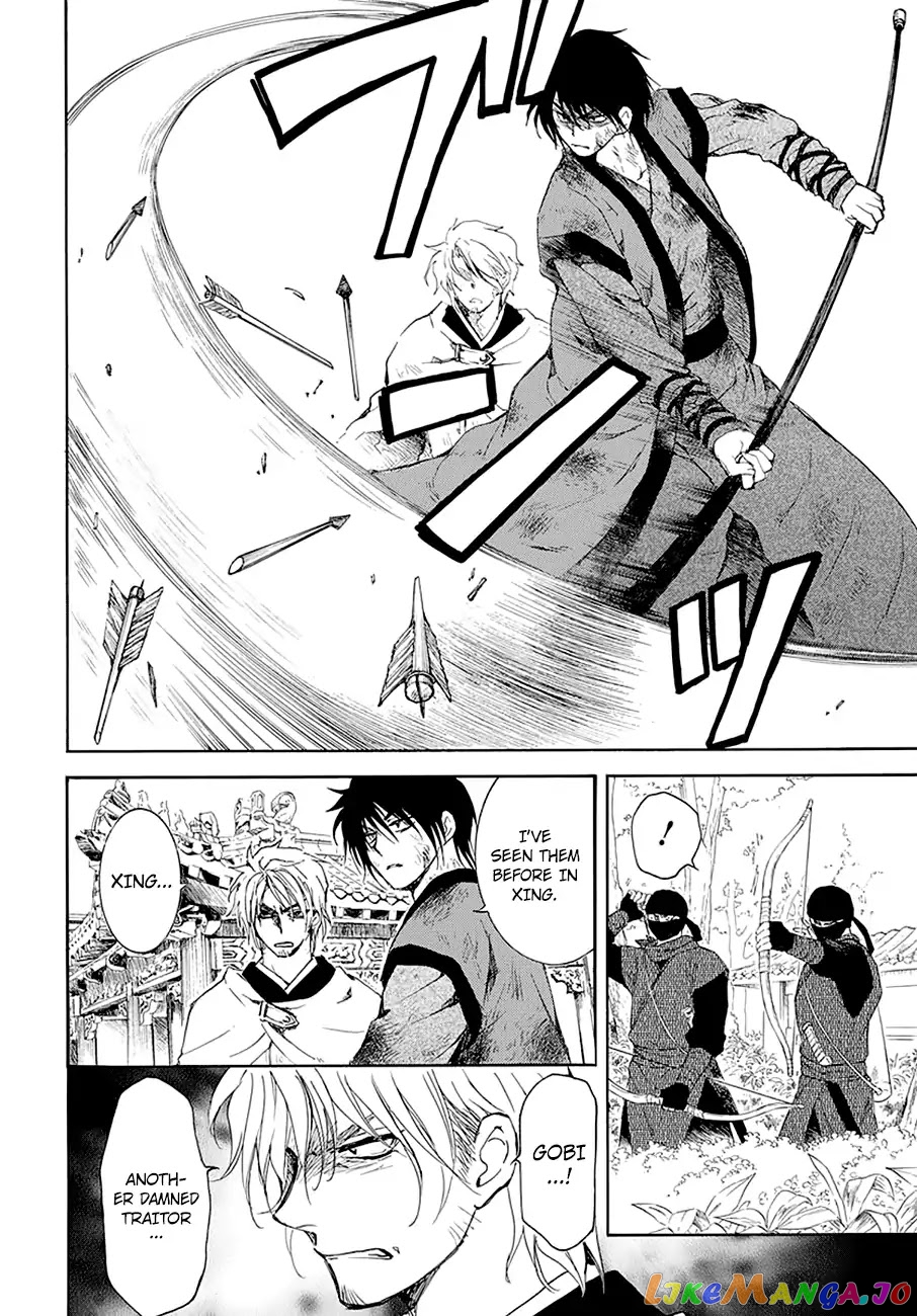 Akatsuki No Yona Chapter 174 image 12